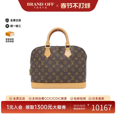 中古LV路易威登手提包