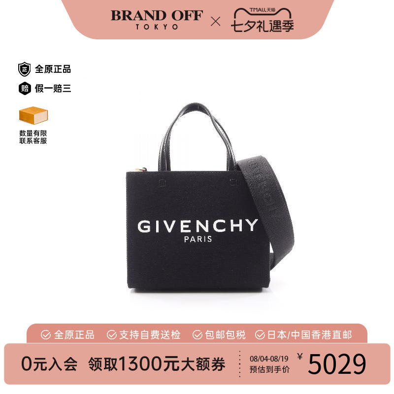 中古Givenchy纪梵希斜挎包