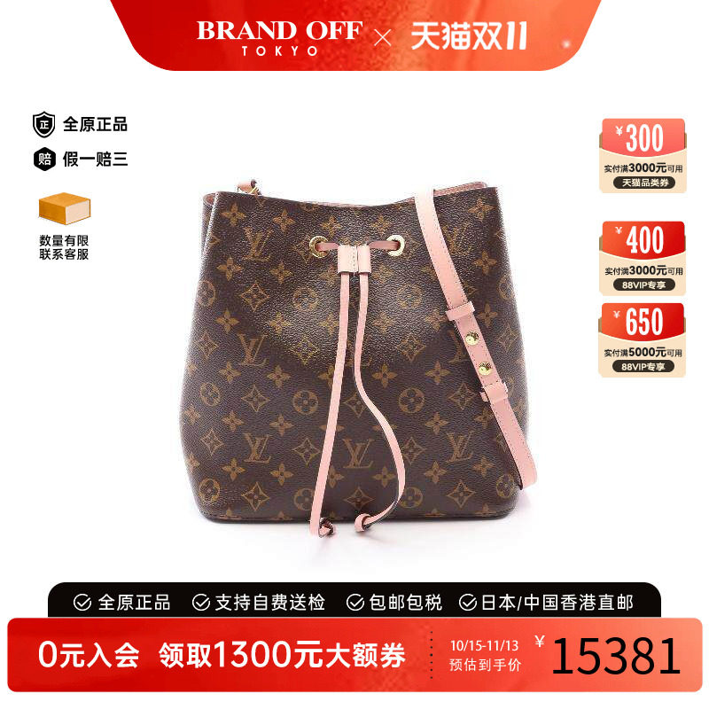 中古LV路易威登斜挎包レディース