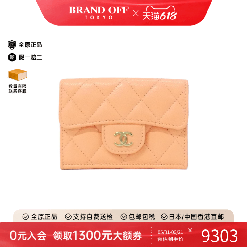 中古CHANEL香奈儿A级95新Timeless Classic Line钱包短款钱包正品