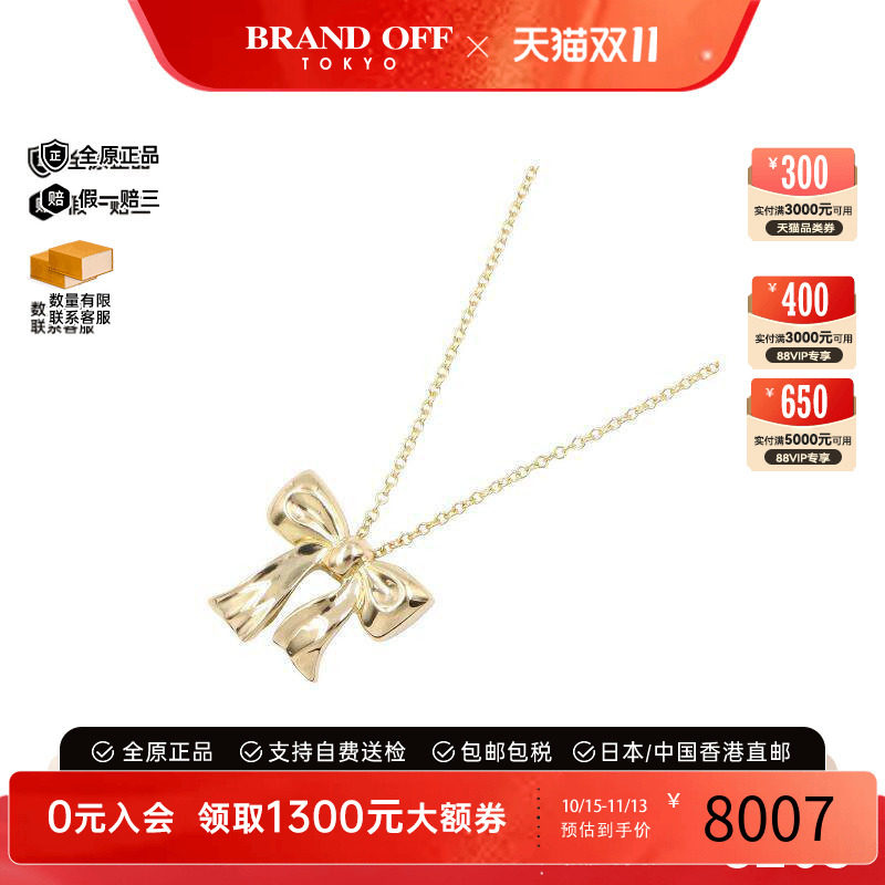 中古Tiffany&Co蒂芙尼项链