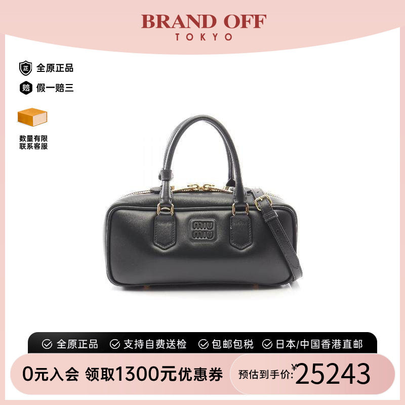 中古MiuMiu缪缪斜挎包