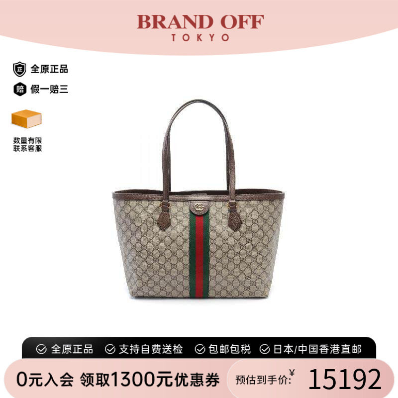 中古-日本进口Gucci古驰托特包