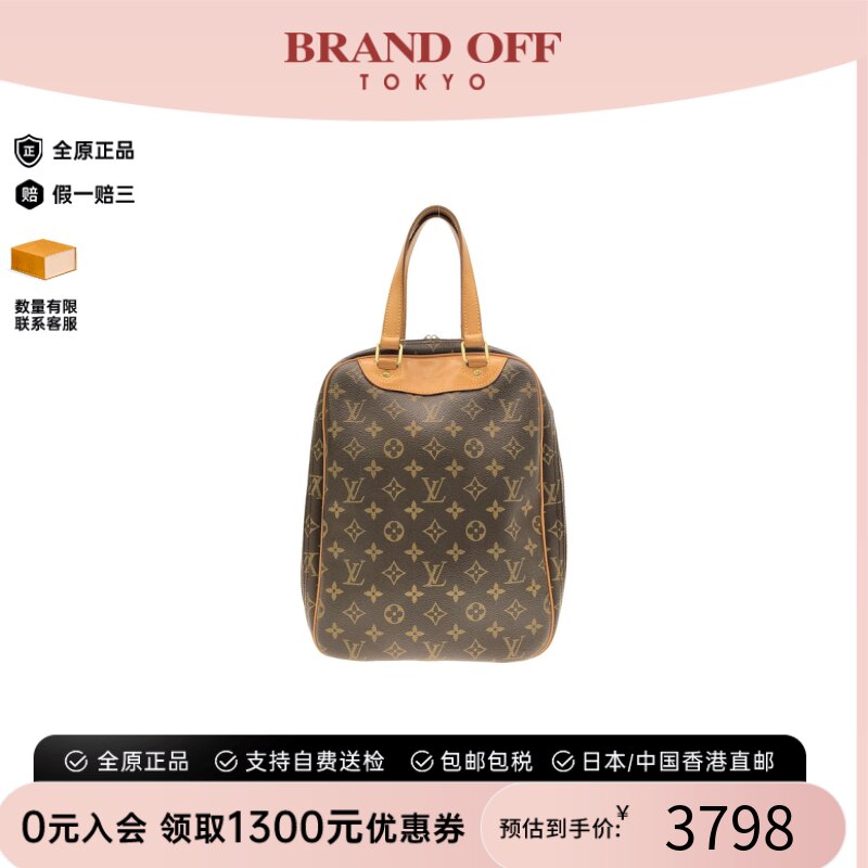 中古LV路易威登通用竖款珍妮包