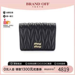 中古Miu wallet双折钱包牛皮短钱包黑色 Miu缪缪女S级99新Bi fold