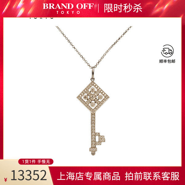 中古二奢「9.5新」TIFFANY(蒂芙尼)CHECKERBOARDKEY铂金钻石项链