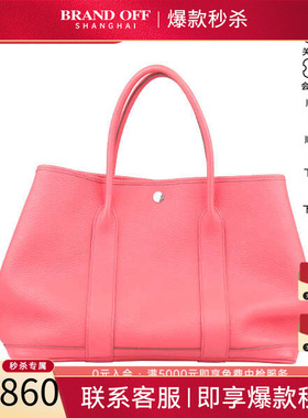 「8.5新」HERMES(爱马仕)GARDEN PARTY花园包NEGONDA皮36手提包