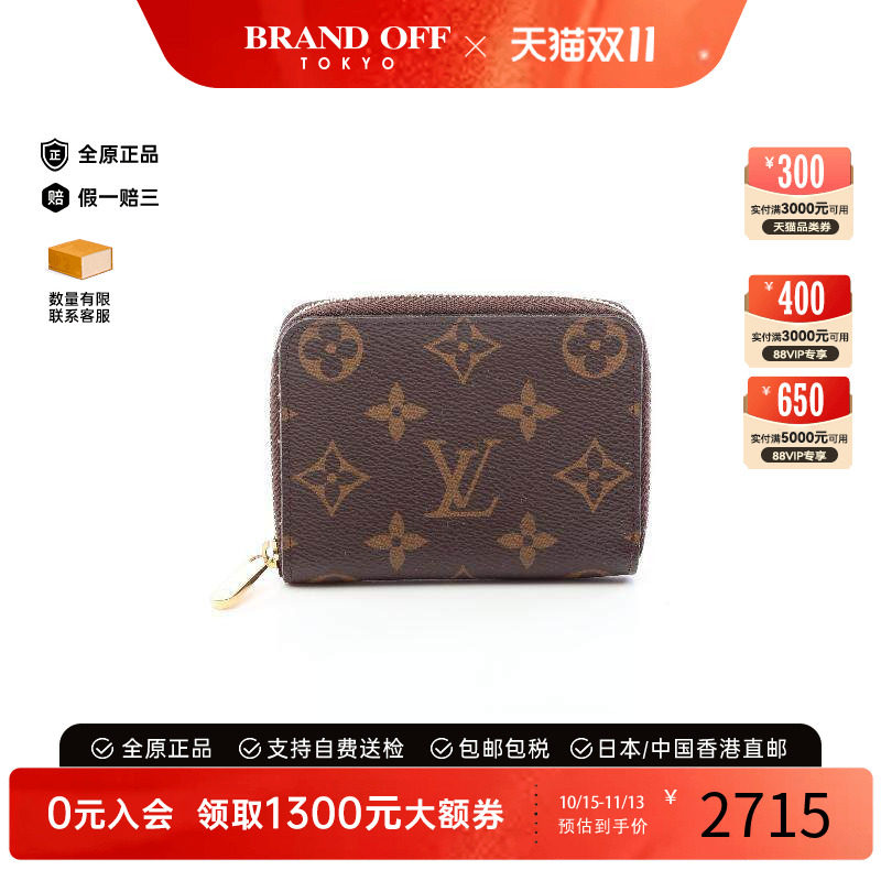 中古LV路易威登零钱包レディース