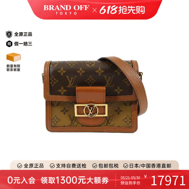 中古LV路易威登女包A级95新Dauphine达芙妮涂层/防水帆布斜挎包