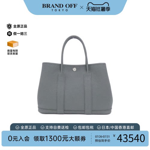 中古Hermes爱马仕手提包