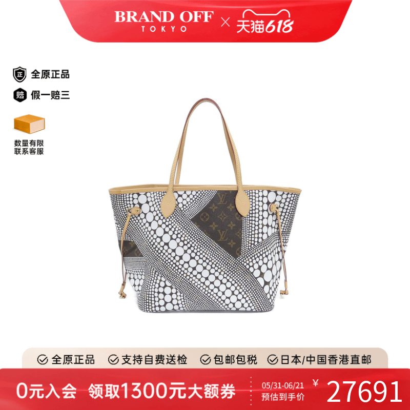 中古LV路易威登通用A级95新Neverfull 2012LVxYK托特包老花单肩包