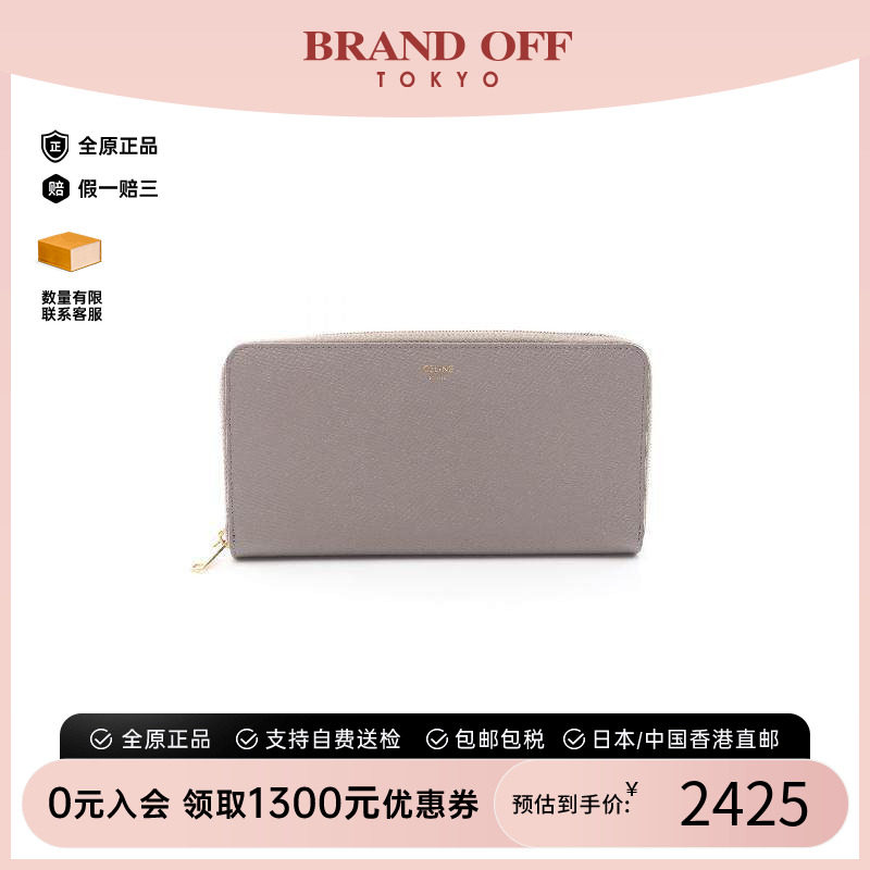 中古Celine赛琳长钱包レディース