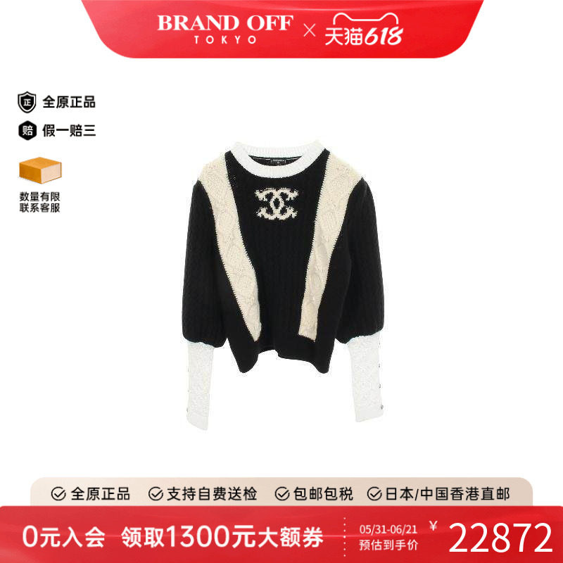 中古Chanel香奈儿女B级9新coco mark双C羊毛上衣黑色