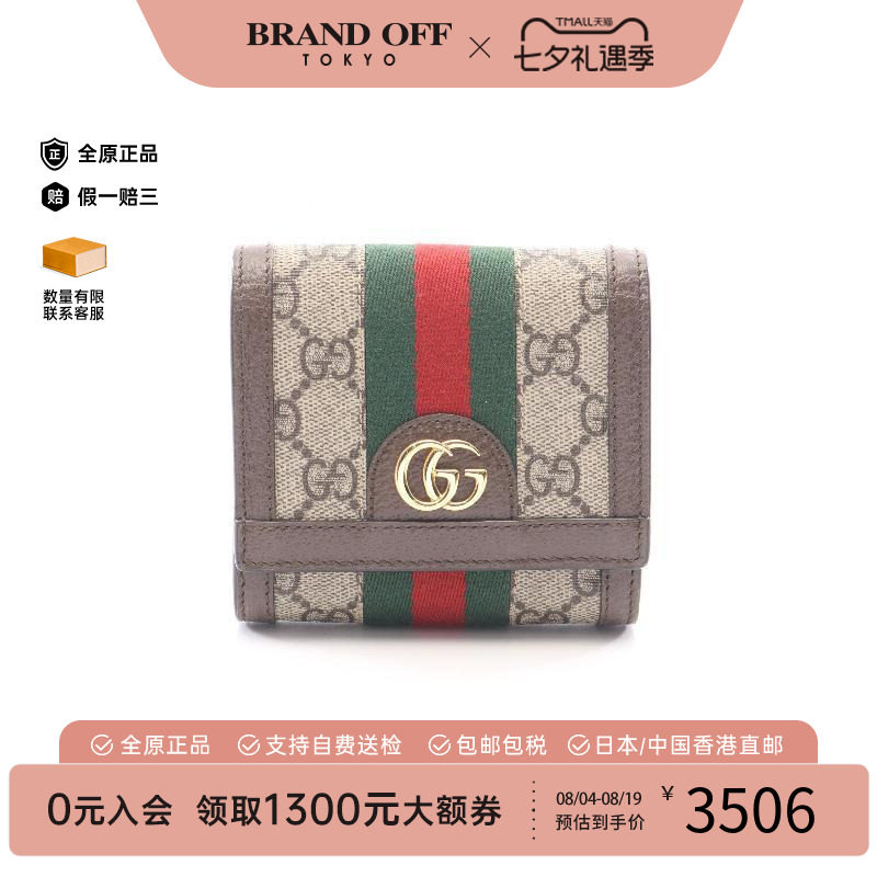 中古Gucci古驰短钱包レディース