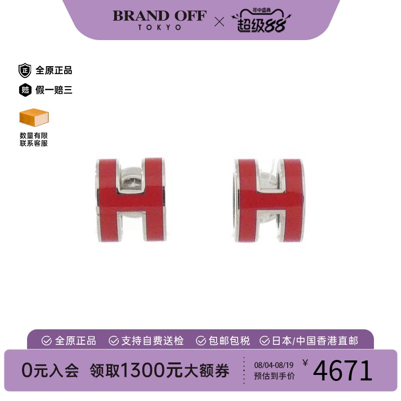 中古Hermes爱马仕耳钉