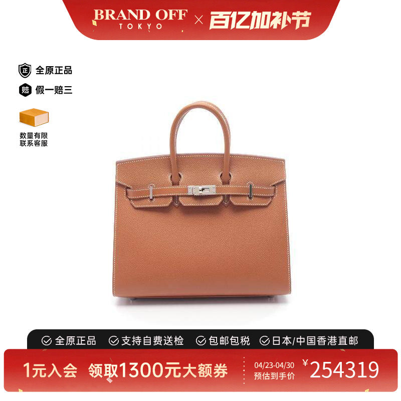 中古Hermes爱马仕女包A级95新birkin 25铂金包 25牛皮手提包棕色