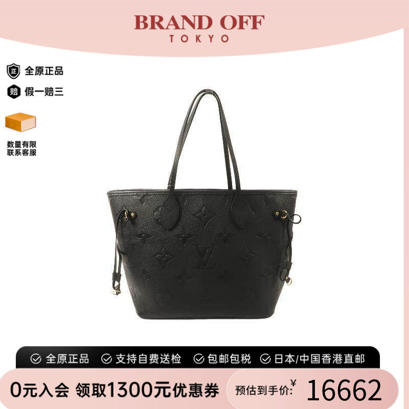 中古LV路易威登托特包
