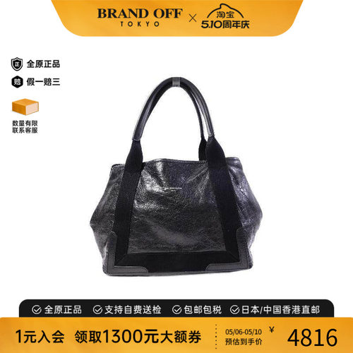 中古Balenciaga巴黎世家托特包