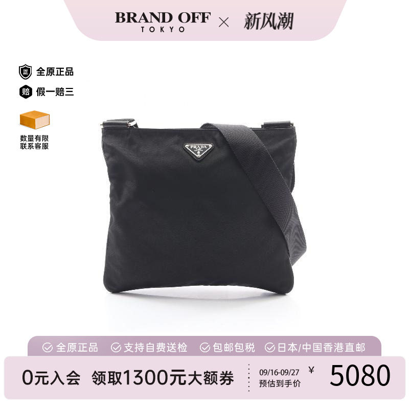 中古Prada普拉达斜挎包