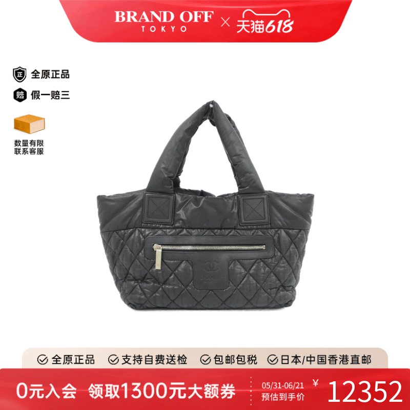 中古CHANEL香奈儿女包A级95新Coco Cocoon Line双C手提包BRANDOFF