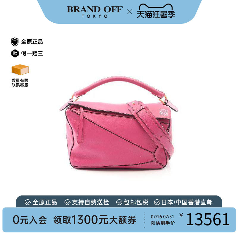 中古Loewe罗意威斜挎包
