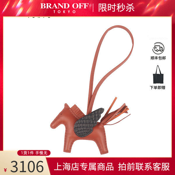 中古「95新爱马仕RODEO PEGASE吊饰棕色黑色MILO羊羔皮小号其他