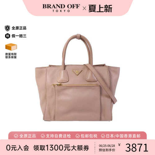 中古Prada普拉达斜挎包