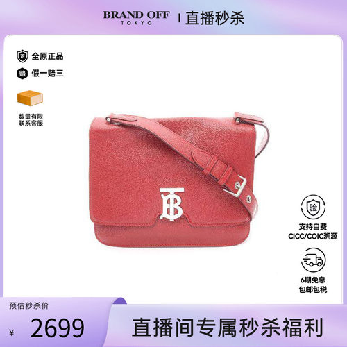 中古Burberry博柏利单肩包