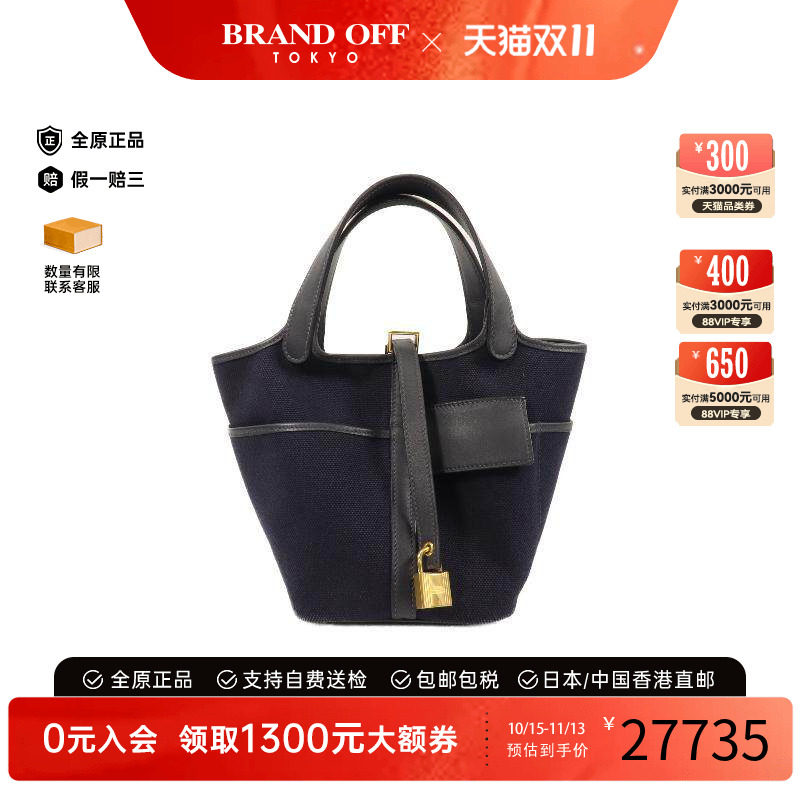 中古Hermes爱马仕托特包