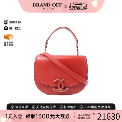 中古Chanel香奈儿斜挎包