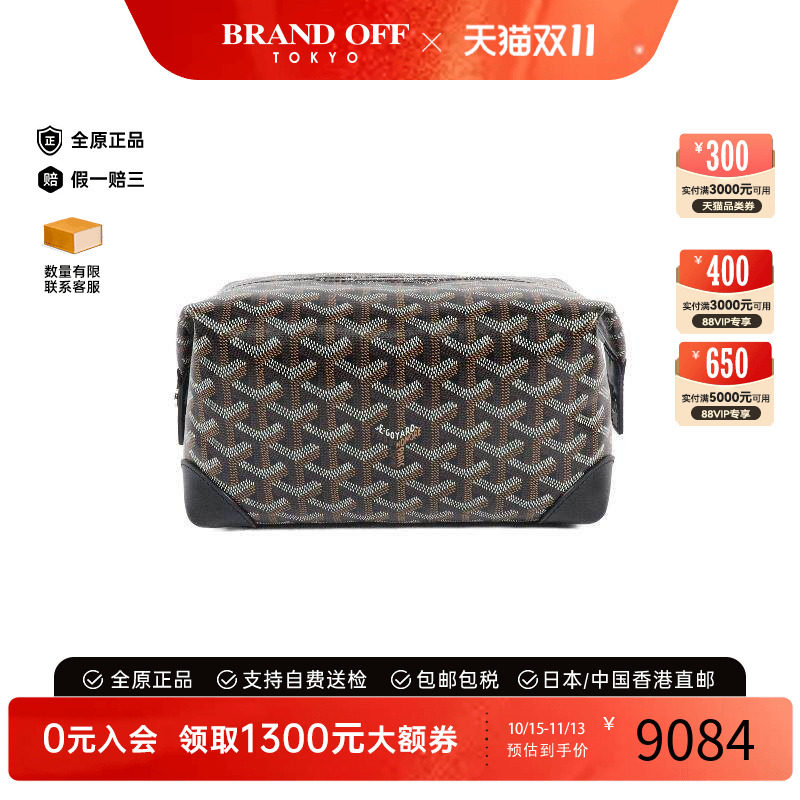 中古Goyard戈雅斜挎包レディース