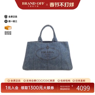 中古PRADA普拉达女包B级9新Canapa B1872B托特包麻手提包BRANDOFF