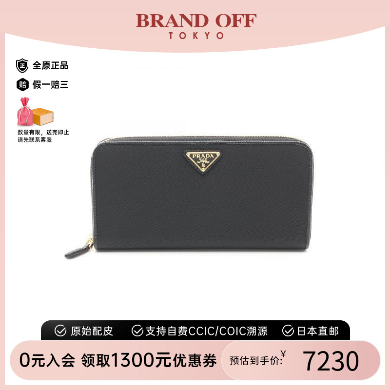 中古Prada普拉达长钱包女尼龙