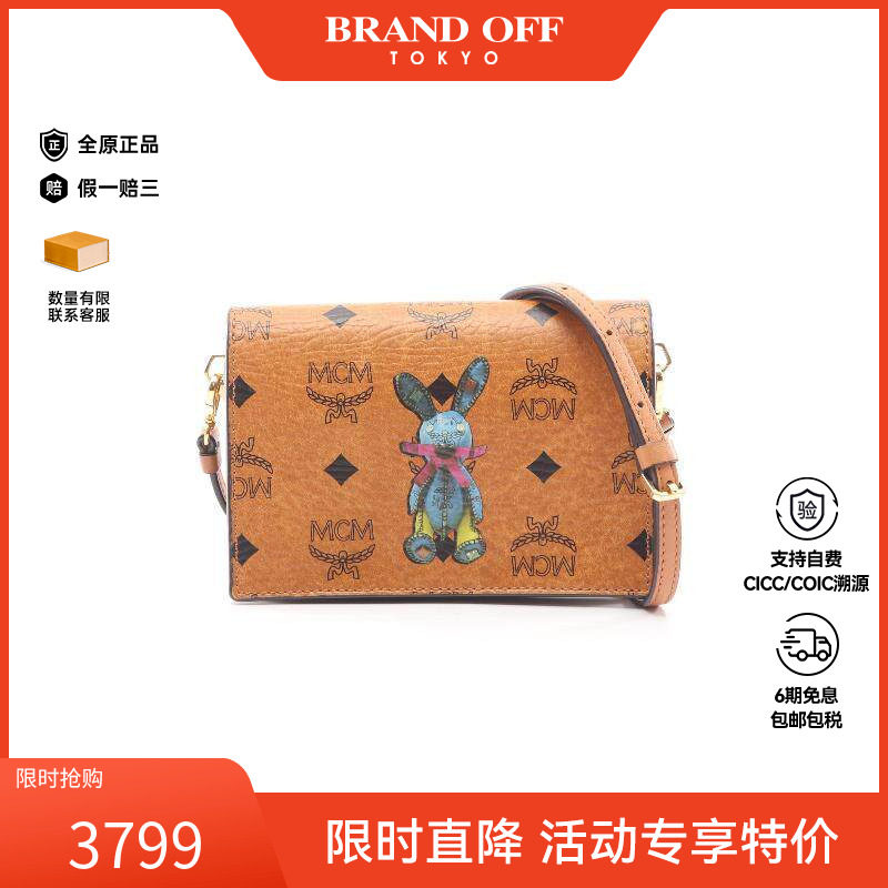 中古MCMMCM女包A级95新crossbody bag斜挎包牛皮斜挎包棕色正品