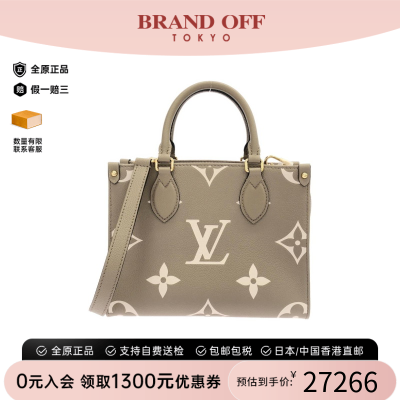 中古LV路易威登斜挎包