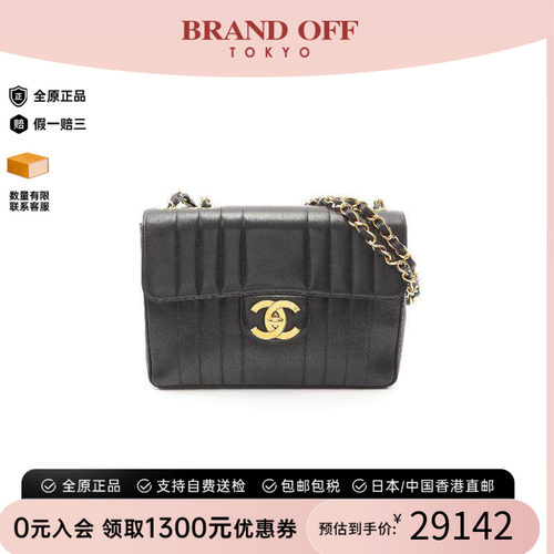 中古Chanel香奈儿单肩包