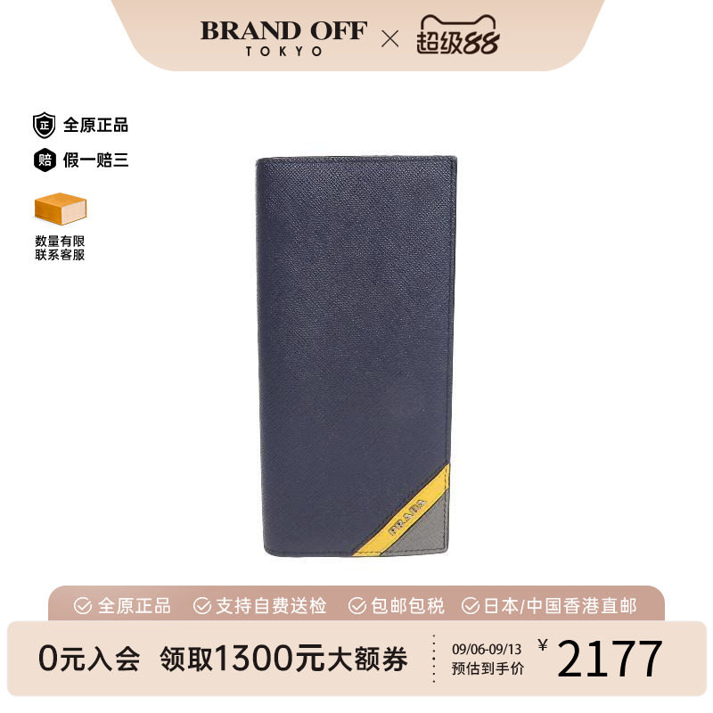 中古Prada普拉达长钱包メンズ