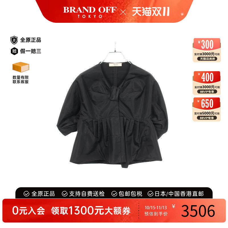 中古Prada普拉达外套レディース