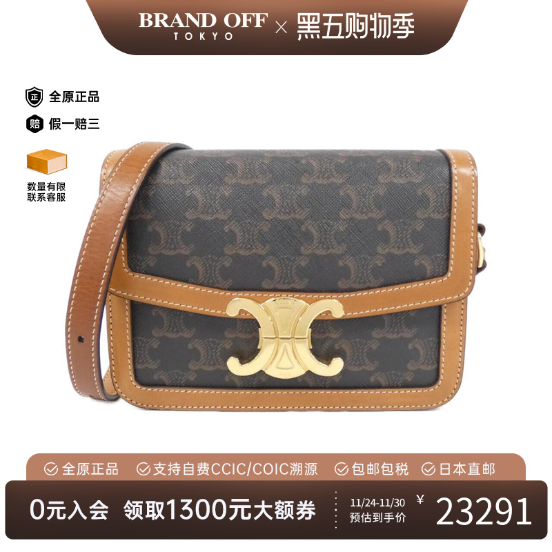 中古CELINE赛琳女包A级95单肩包