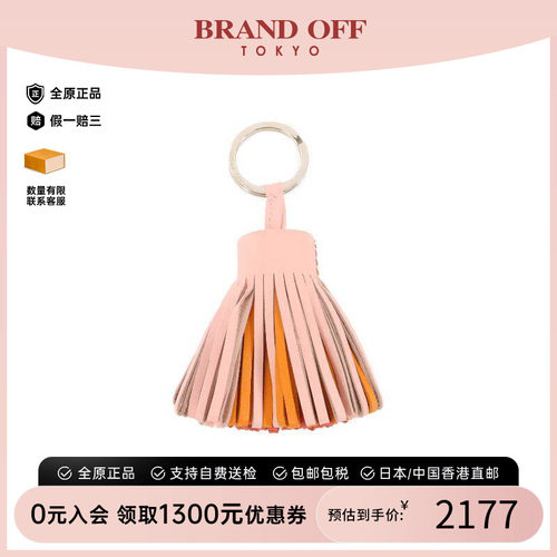 中古Hermes爱马仕钥匙扣