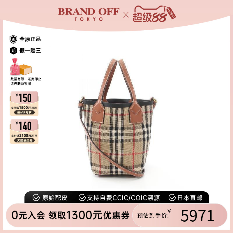 中古Burberry博柏利斜挎包