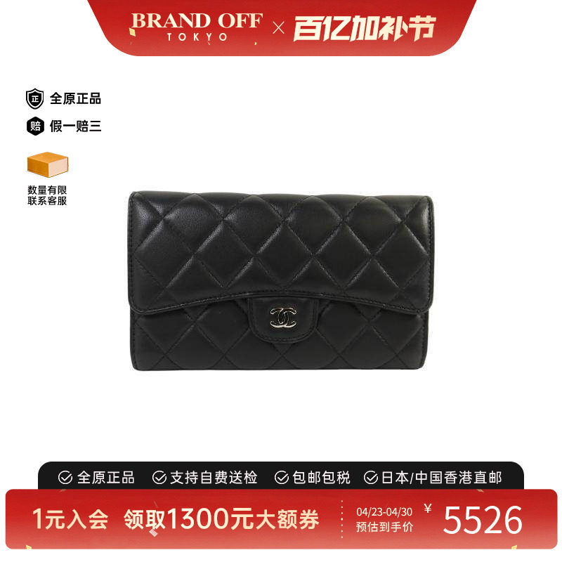 中古Chanel香奈儿女B级9新Chanel香奈儿羊皮长钱包黑色BRANDOFF