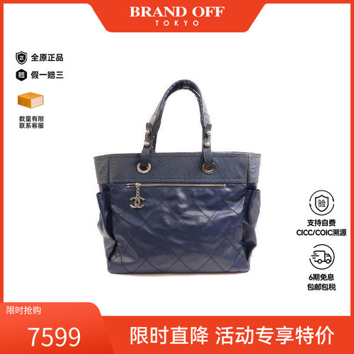 中古Chanel香奈儿托特包