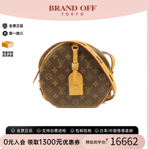 中古LV路易威登斜挎包レディース