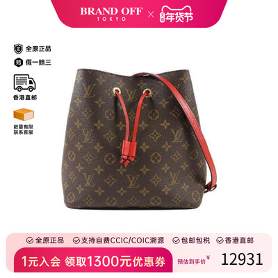 中古LV路易威登斜挎包レディース