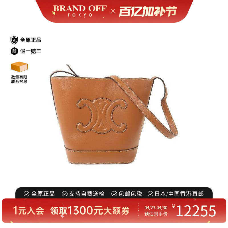 中古Celine赛琳女包A级95新Triomphe凯旋门牛皮斜挎包棕色正品
