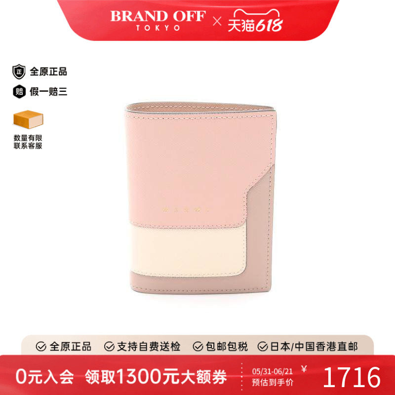 中古Marni玛尼短钱包レディース