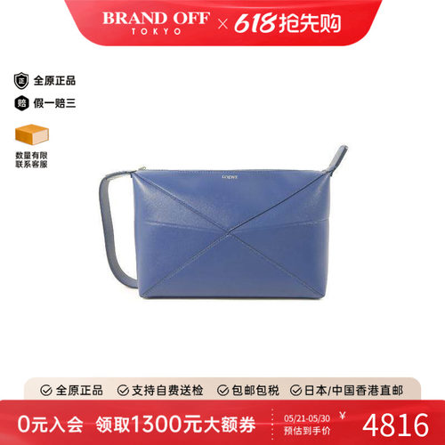 中古Loewe罗意威手提包