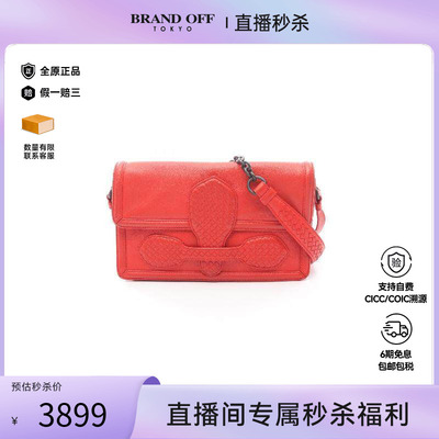 中古BottegaVeneta葆蝶家单肩包
