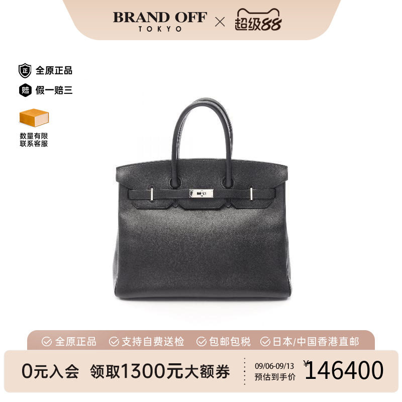 中古Hermes爱马仕手提包